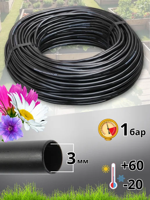 MD.garden Микротрубка шланг для капельного автополива, черный, фото 2