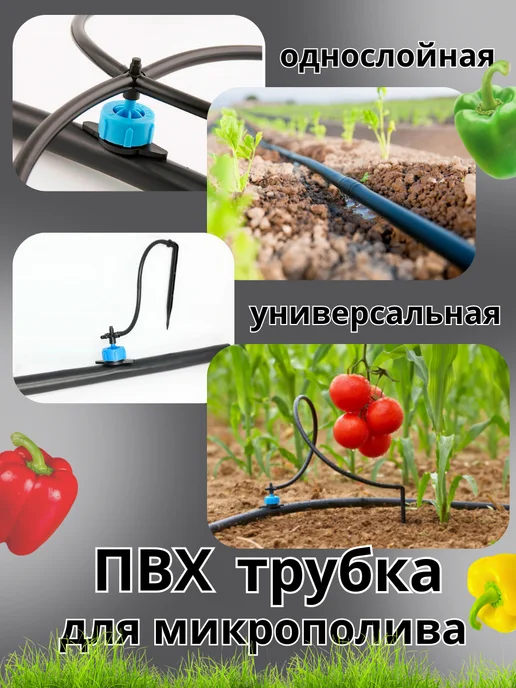 MD.garden Микротрубка шланг для капельного автополива, черный, фото 3