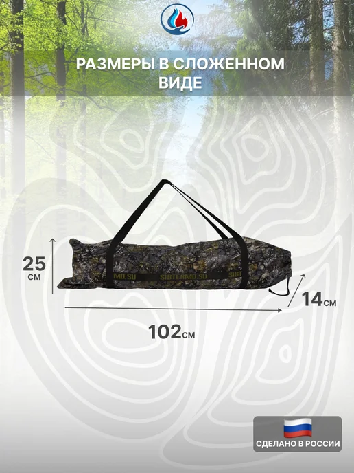 СИБТЕРМО Туристическая раскладушка 195х75, 205x75, фото 4