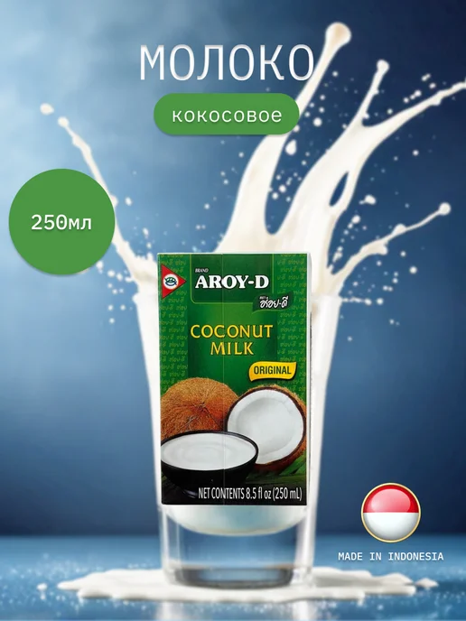 Aroy-D Кокосовое молоко Арой-Д, жирность 17-19%, 250 мл х 4 шт, 17-19, 250 мл