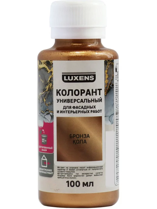 Luxens Колорант 100 мл перламутр, 100 мл, фото 2