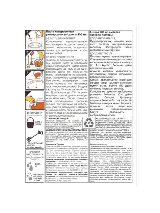 Luxens Колорант 0.9 л морской волны, 900 мл, фото 4