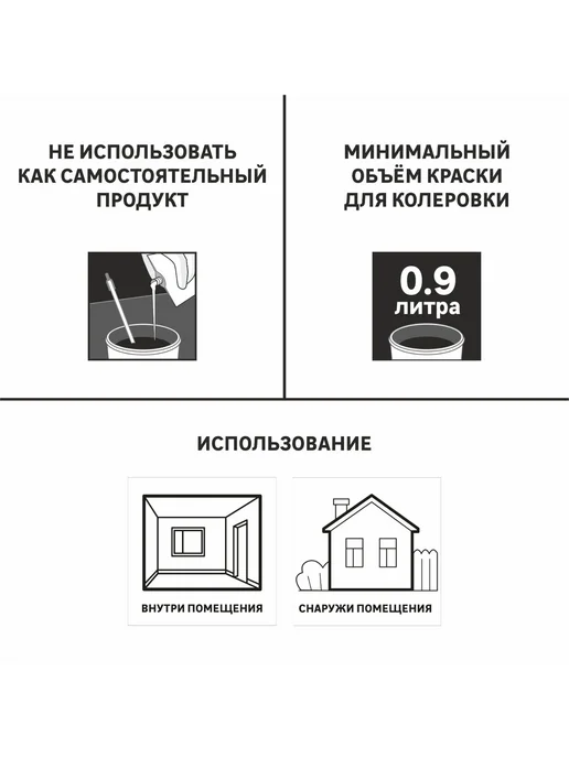 Luxens Колорант 0.9 л морской волны, 900 мл, фото 7