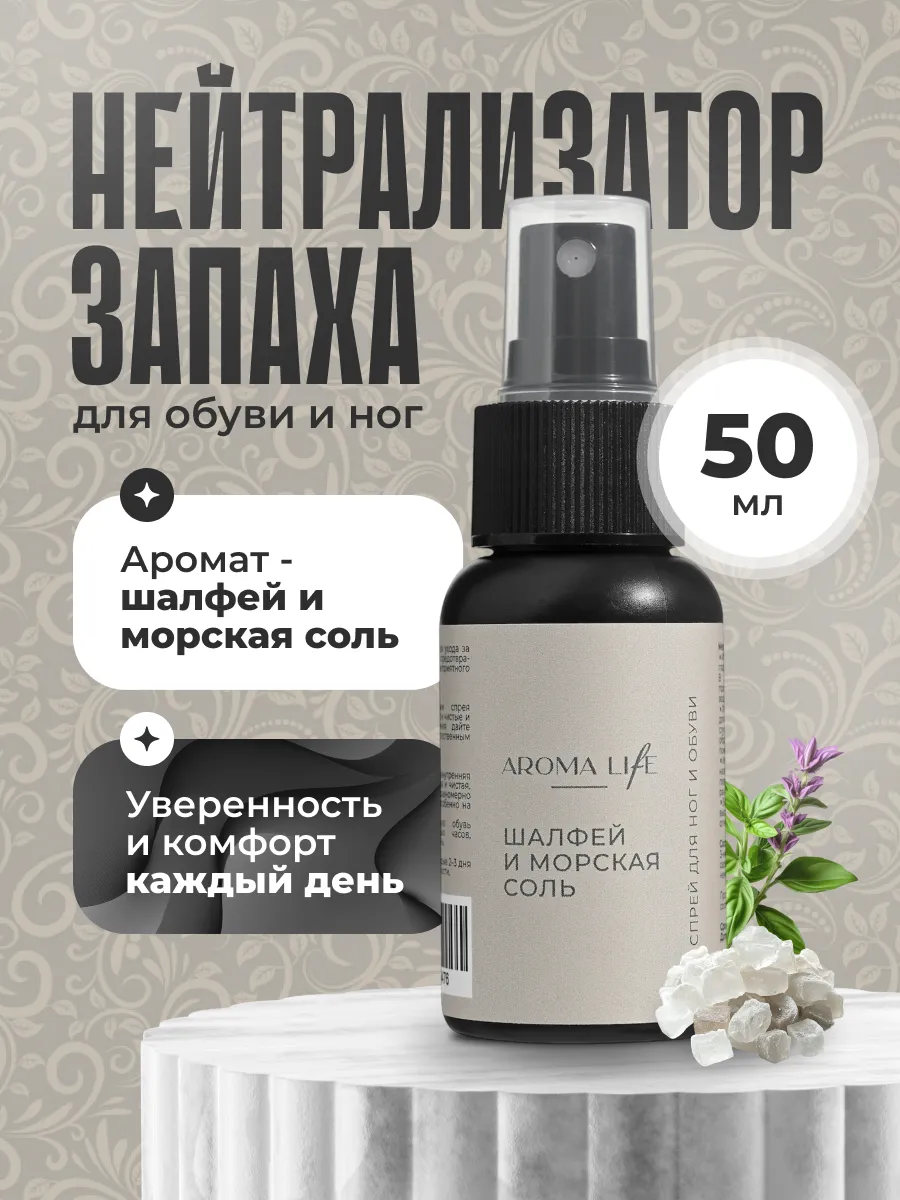 Дезодорант для обуви