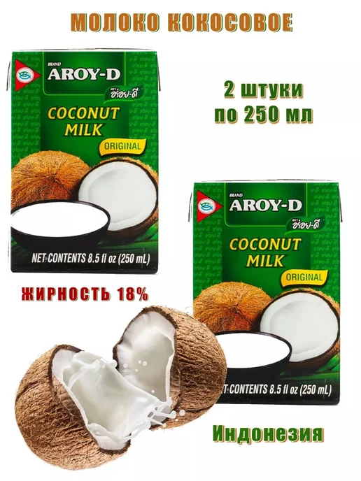 Aroy-D Кокосовое молоко Арой-Д, жирность 17-19%, 250 мл х 4 шт, 17-19, 2 шт, в упаковке 580 г, фото 6