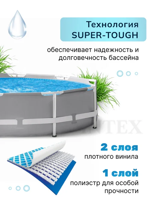 Интекс. Каркасный бассейн с насос - фильтром 305*76см, 305x76 см, фото 2