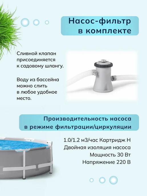 Интекс. Каркасный бассейн с насос - фильтром 305*76см, 305x76 см, фото 4
