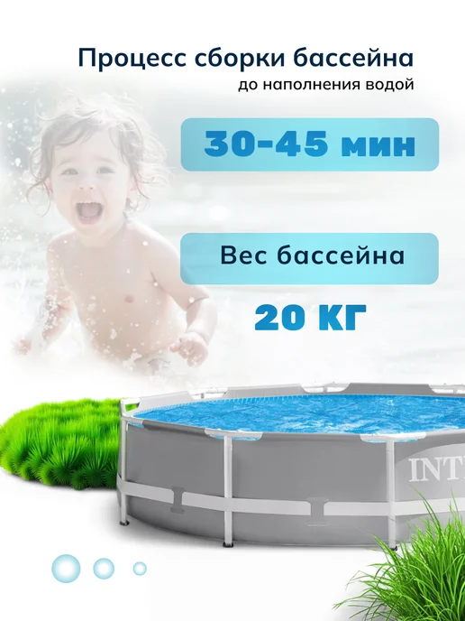 Интекс. Каркасный бассейн с насос - фильтром 305*76см, 305x76 см, фото 5
