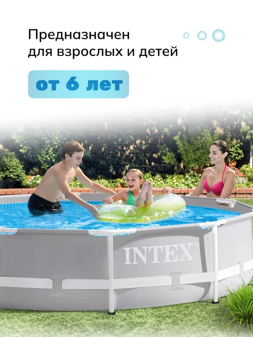 Интекс. Каркасный бассейн с насос - фильтром 305*76см, 305x76 см, фото 6