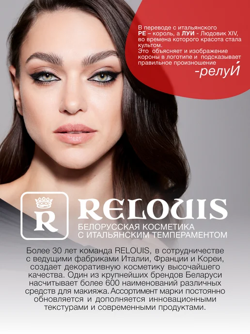 RELOUIS Корректор консилер для лица плотный PRO тон 50, вариант, фото 7