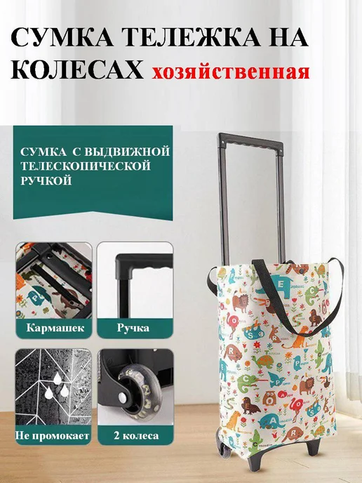 BestShop1 Сумка тележка хозяйственная на колесах, синий