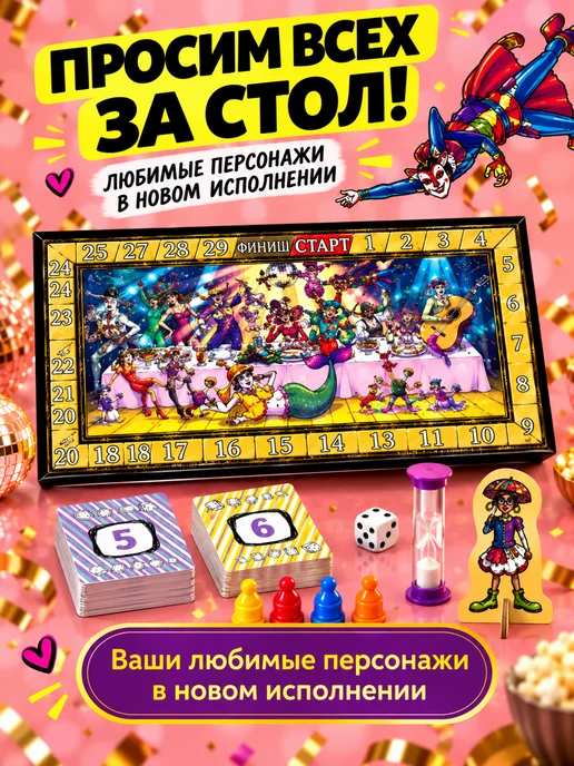 Экивоки С любовью! Настольная игра для компании и вечеринок, черный, фото 2