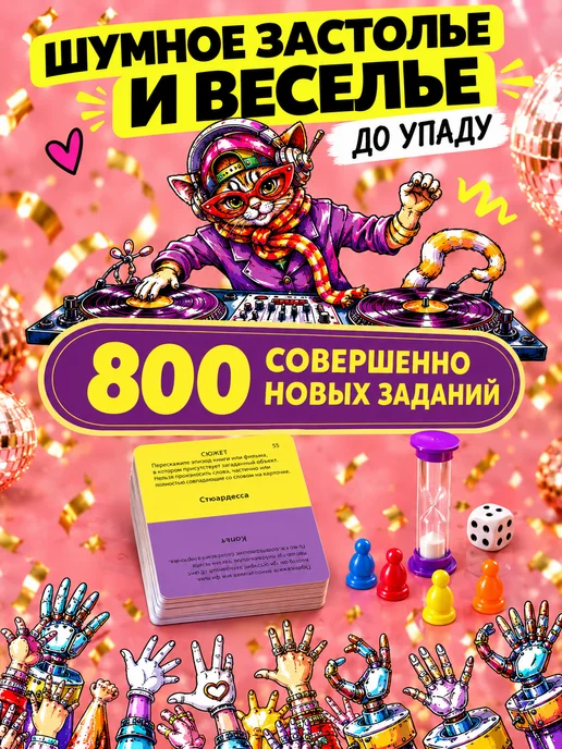 Экивоки С любовью! Настольная игра для компании и вечеринок, черный, фото 3
