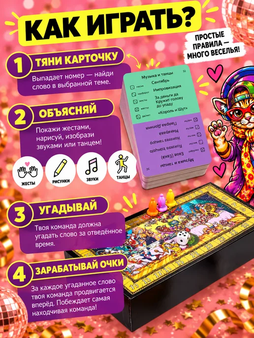 Экивоки С любовью! Настольная игра для компании и вечеринок, черный, фото 7