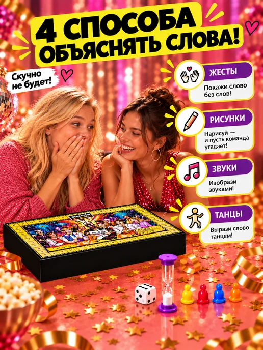 Экивоки С любовью! Настольная игра для компании и вечеринок, черный, фото 8