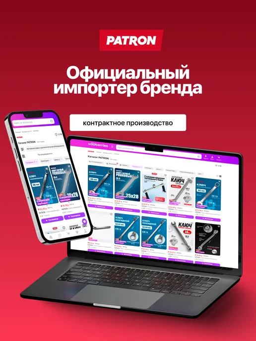 PATRON Монтировка для шиномонтажа 300 мм, для шиномонтажа 300, фото 6