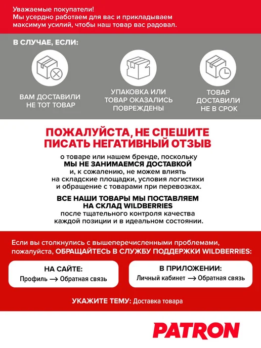 PATRON Монтировка для шиномонтажа 300 мм, для шиномонтажа 300, фото 7