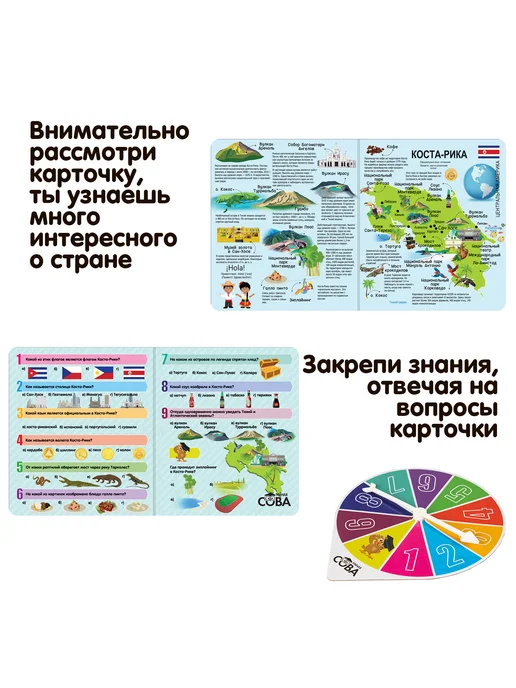 Bondibon Настольная игра викторина для детей Страны мира, вариант, фото 2