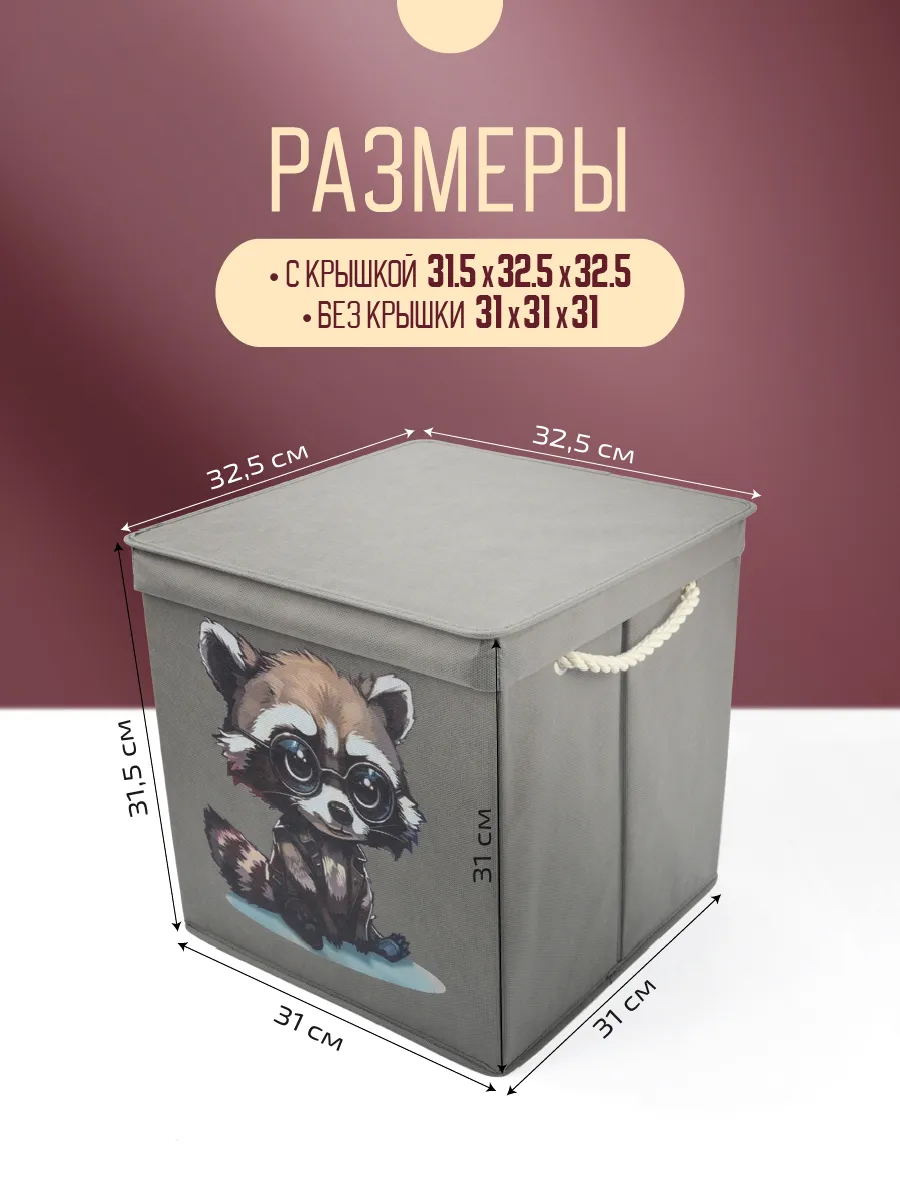 Коробка для хранения [