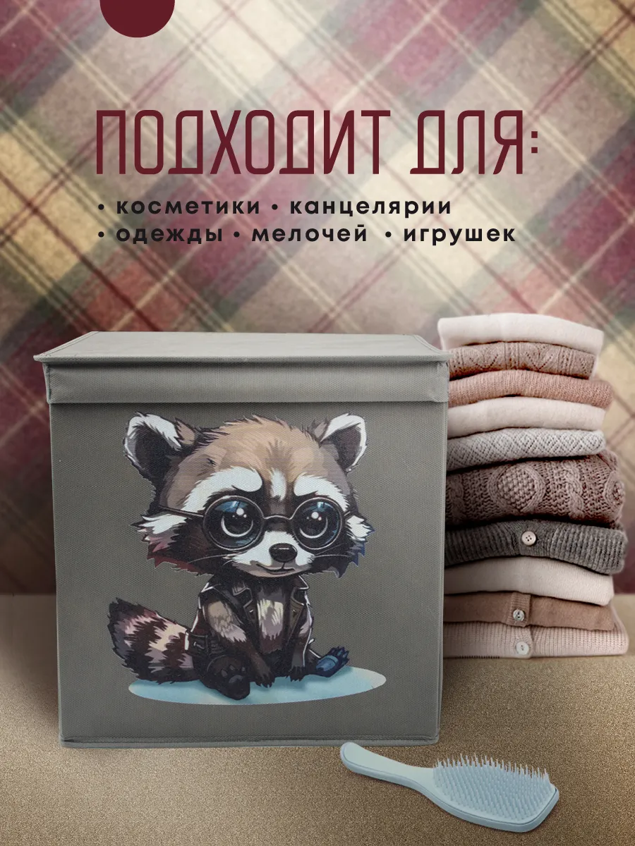 Коробка для хранения [