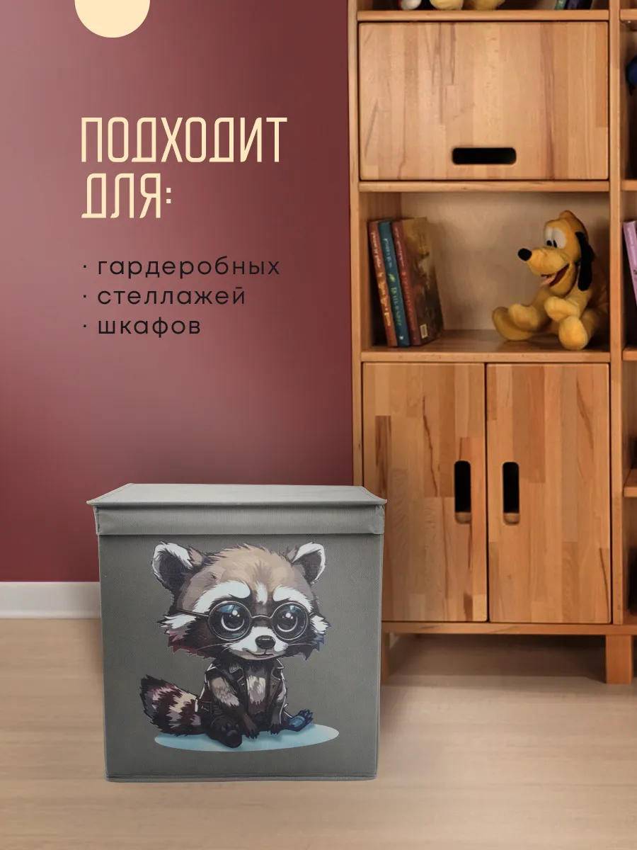 Коробка для хранения [