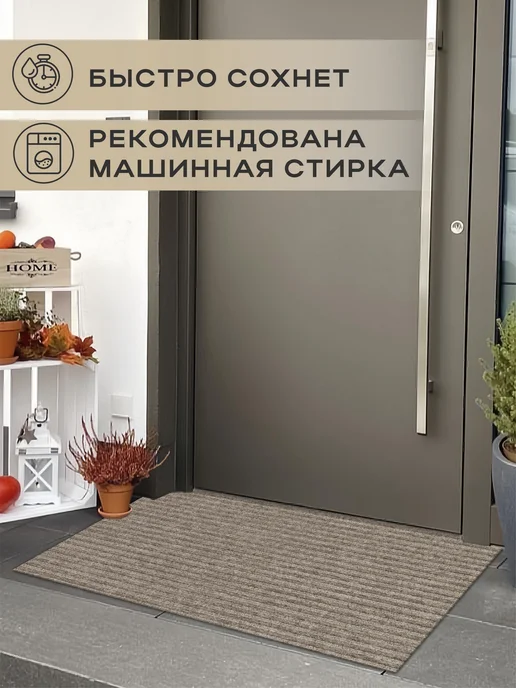 Icarpet Коврик придверный вырезной 60х120, 60x120, фото 3