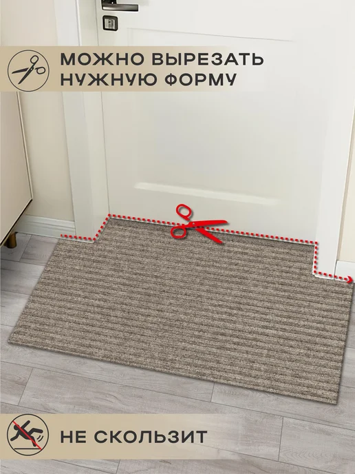 Icarpet Коврик придверный вырезной 60х120, 60x120, фото 4