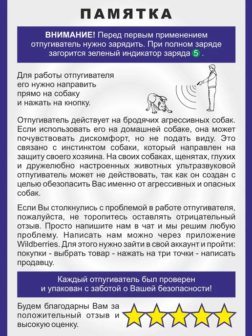 Отпугиватель собак ультразвуковой компактный мощный, черный, фото 6