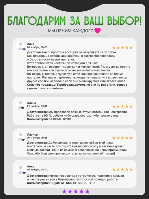 Отпугиватель собак ультразвуковой компактный мощный, черный, фото 8