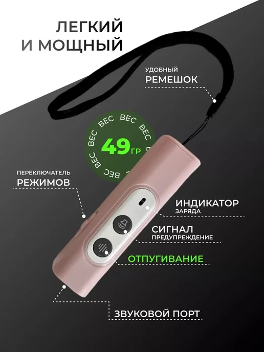 Отпугиватель собак ультразвуковой компактный мощный, розовый, фото 5
