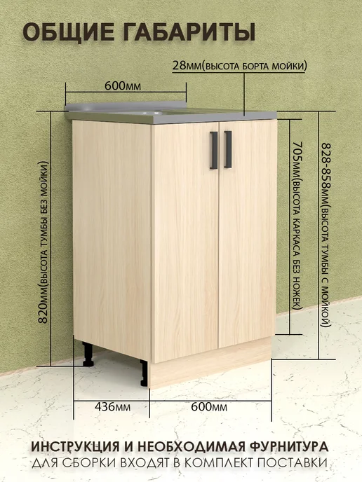 ALLURE HOME Кухонная тумба с мойкой 80 см (0,8 мм) чаша справа, бежевый, фото 2