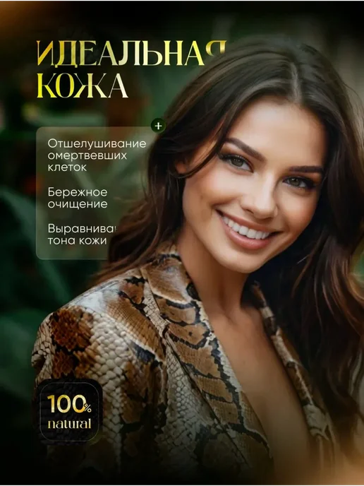 LETOM Натуральное мыло с маслом змеи для кожи 3 в 1 набор 2 шт, вариант, фото 3