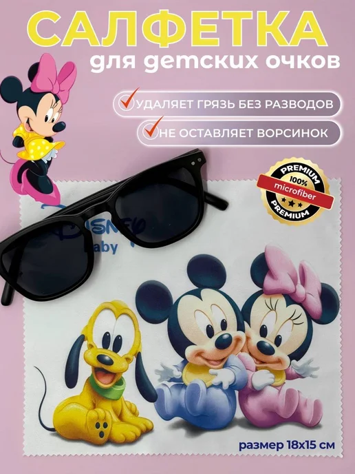 L Optique Салфетка детская для очков Baby Disney, вариант