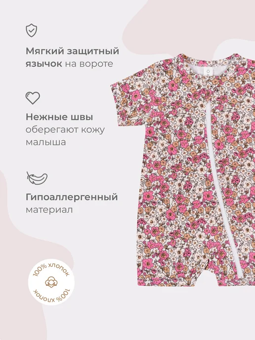 Mjolk Песочник для новорожденного на молнии, розовый, фото 2