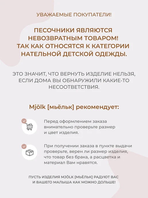 Mjolk Песочник боди для новорождённых на молнии, голубой, фото 7