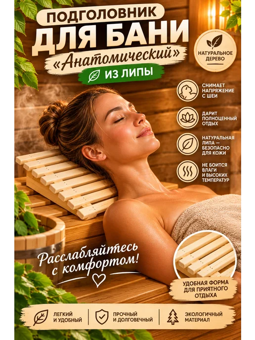Подголовник для бани мягкий 39х27х9,5 см, 39x31, фото 2