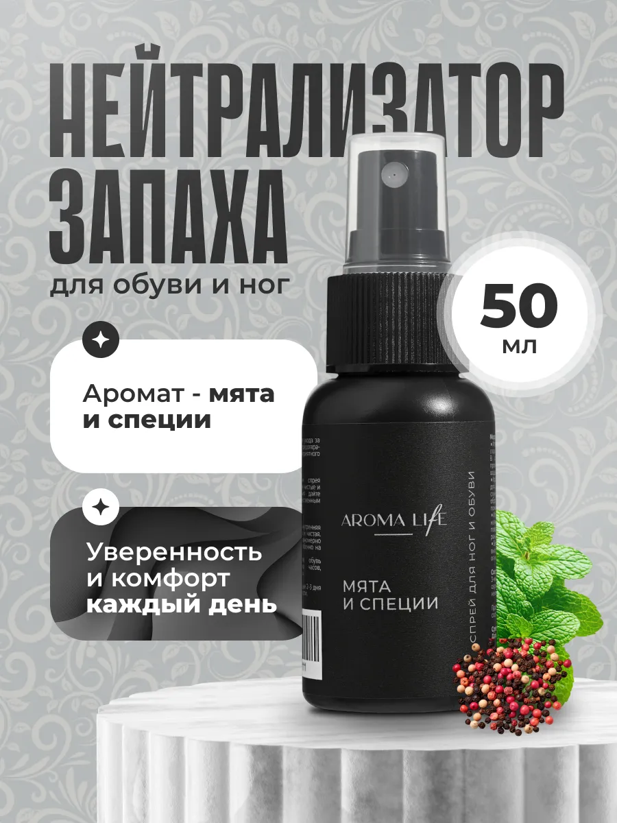 Дезодорант для обуви