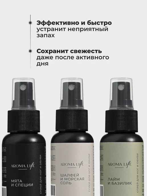 aroma life Дезодорант для обуви, 50 мл, фото 3