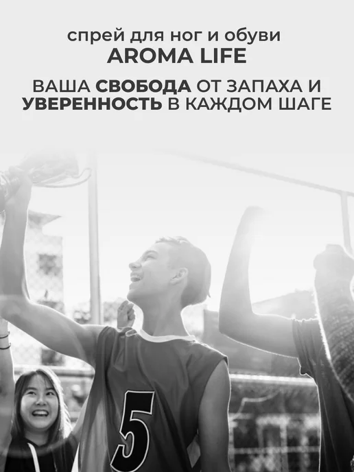 aroma life Дезодорант для обуви, 50 мл, фото 6
