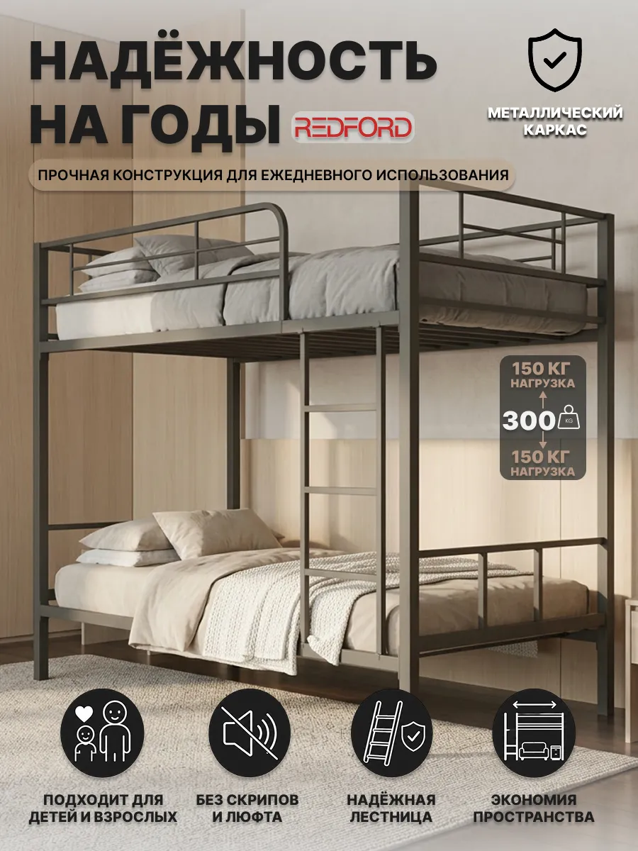 Кровать двухъярусная для детей подростковая
