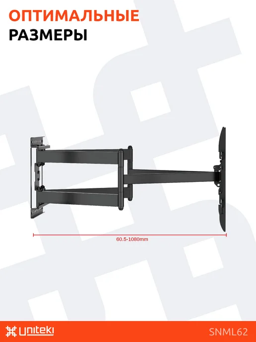 UniTeki SNML62 Кронштейн UNITЕKI для телевизора 42" - 120" на стену, черный, фото 2