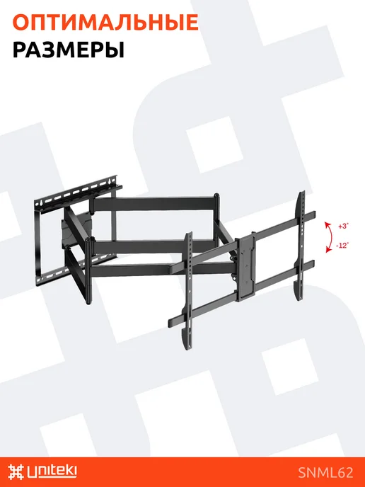 UniTeki SNML62 Кронштейн UNITЕKI для телевизора 42" - 120" на стену, черный, фото 3