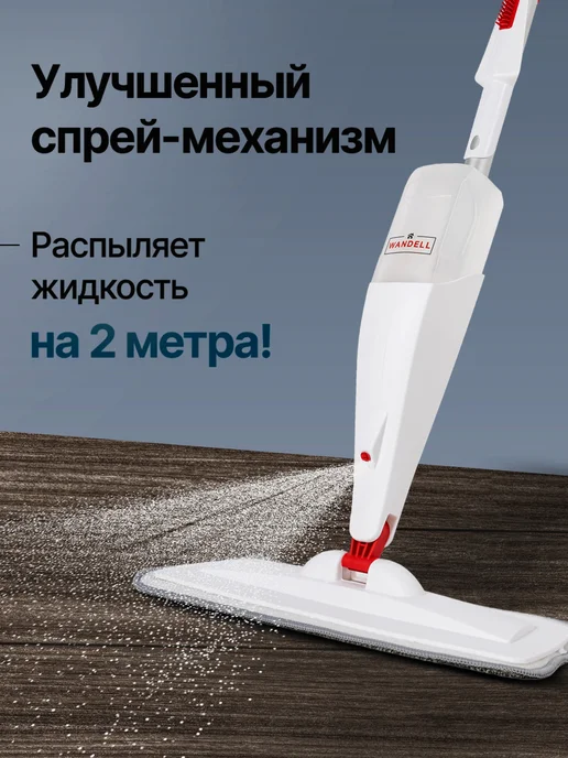 WANDELL Швабра с распылителем для пола, белый, фото 3