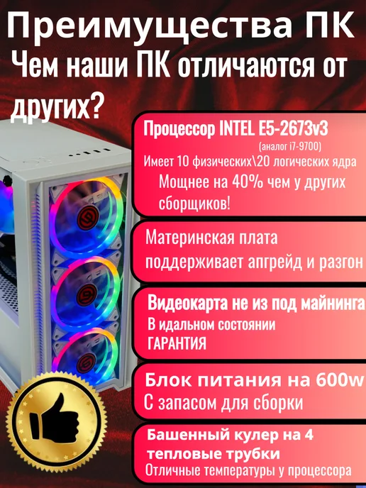 StorePC Игровой компьютер i7-9700, 24 ядра, RTX 3070, белый, фото 3