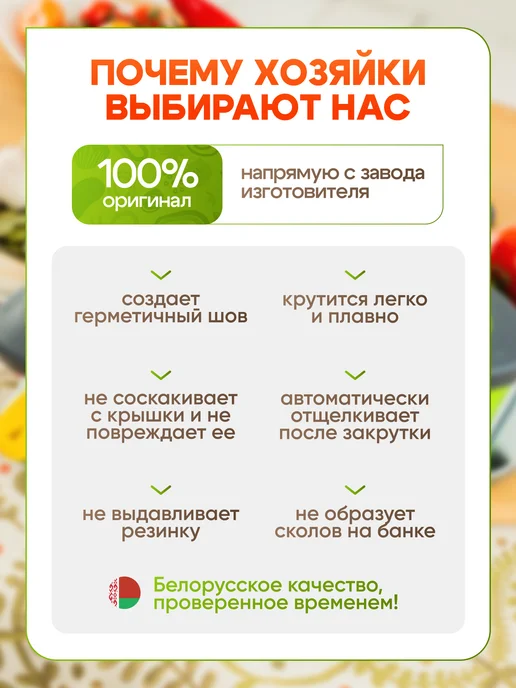 Кухонный мастер Машинка закаточная автомат "Ляховичский щелчок", зеленый, фото 2