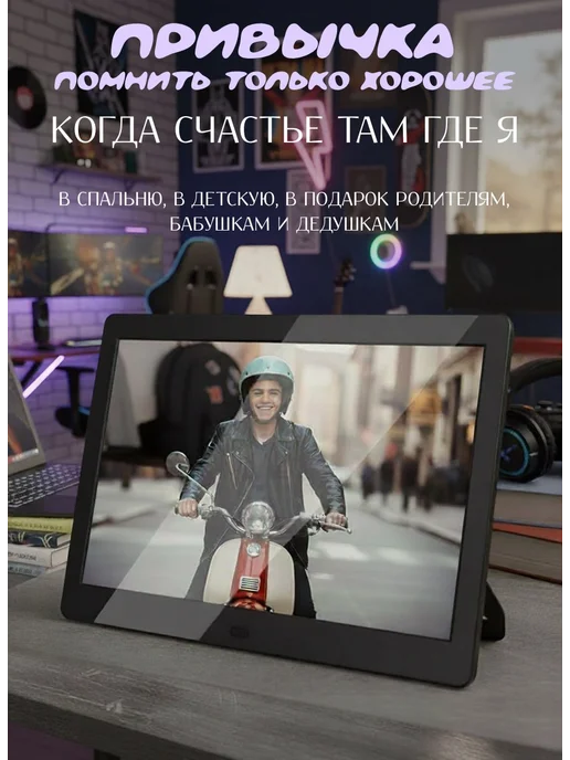 Грэйд Цифровая фоторамка большая с флешкой и пультом, вариант, фото 3