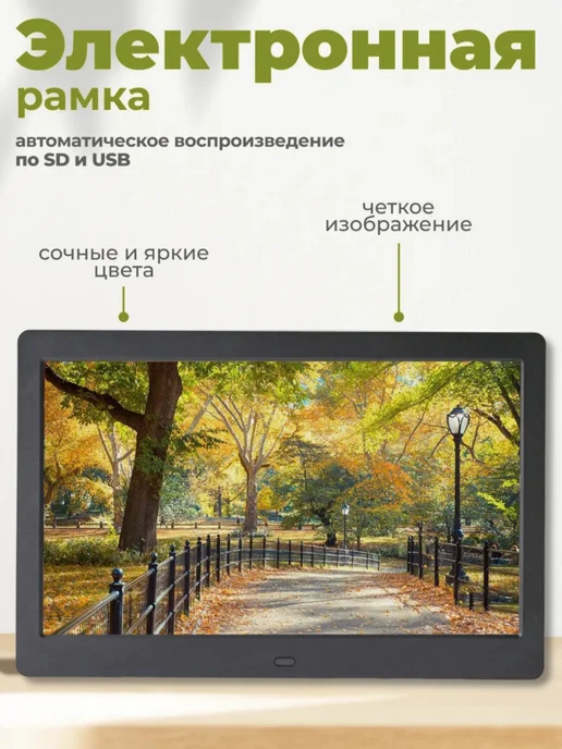 Грэйд Цифровая фоторамка большая с флешкой и пультом, вариант, фото 7