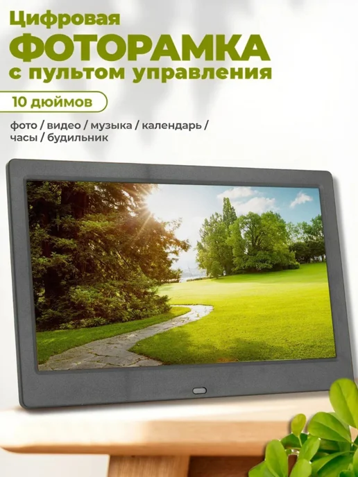 Грэйд Цифровая фоторамка большая с флешкой и пультом, вариант, фото 8