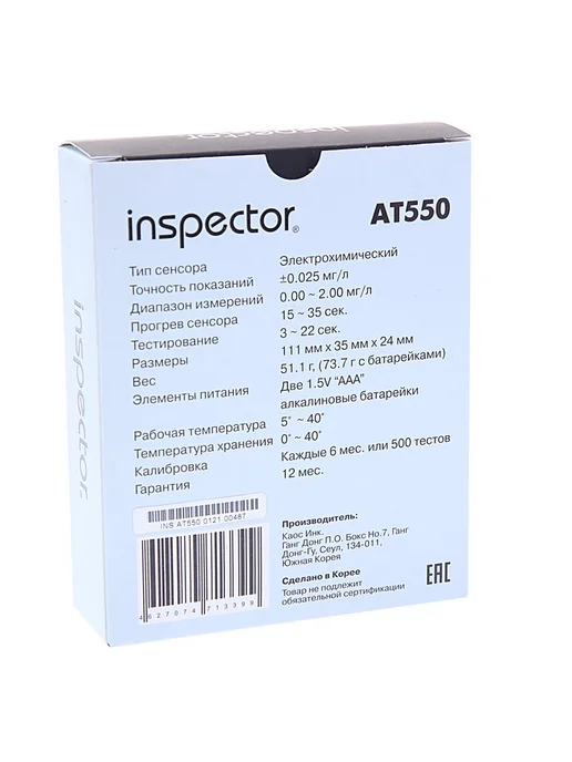 inspector Алкотестер цифровой до 4.00 промилле LCD дисплей,звуковой, вариант, фото 3