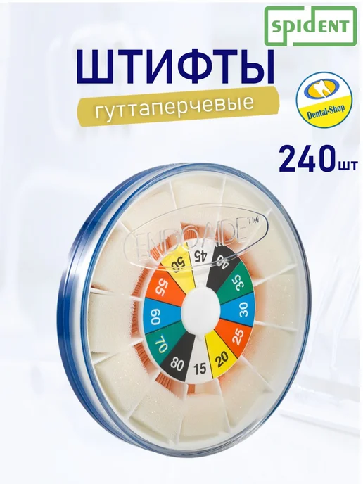 spident Гуттаперчевые штифты 02 ассорти №15-80, вариант
